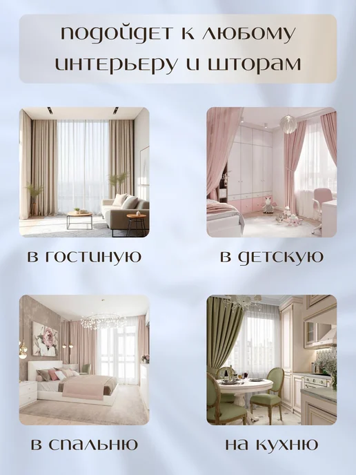 СТРОЧКА И ТОЧКА тюль сетка 200*250, 200x250, фото 7