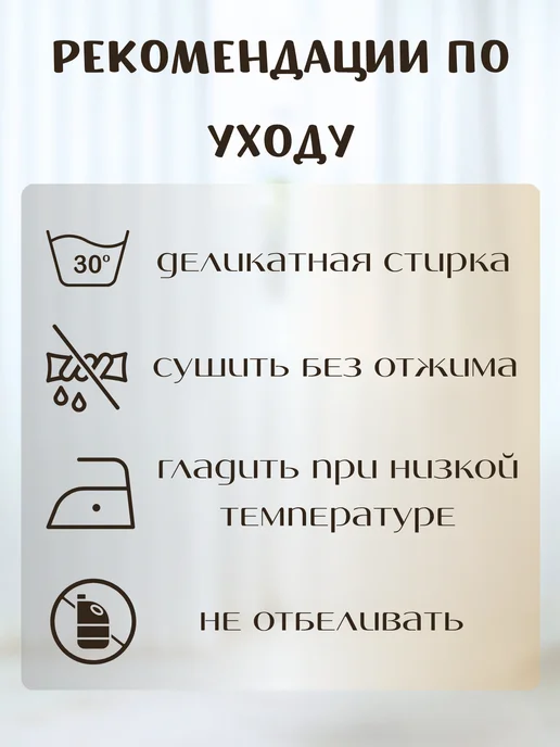 СТРОЧКА И ТОЧКА тюль сетка 200*250, 200x250, фото 8