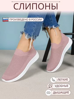 Слипоны тканевые BRIKERDE 205683607 купить за 927 ₽ в интернет‑магазине Wildberries