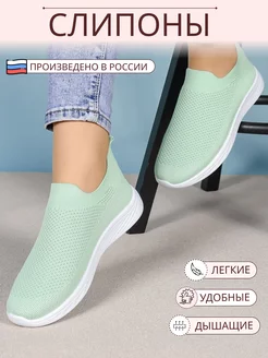 Слипоны для женщин BRIKERDE 205683609 купить за 927 ₽ в интернет‑магазине Wildberries