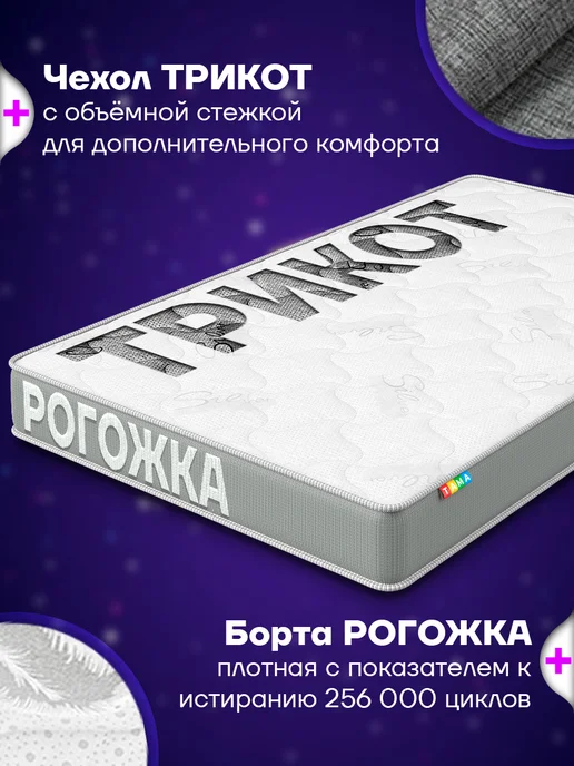 TAMA Беспружинный матрас 80х200 FOAM ROLL 15S, 180x200, фото 3