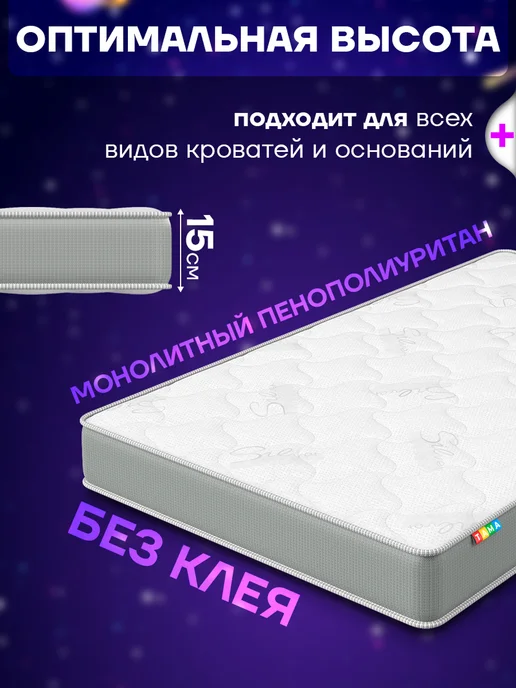 TAMA Беспружинный матрас 80х200 FOAM ROLL 15S, 180x200, фото 5