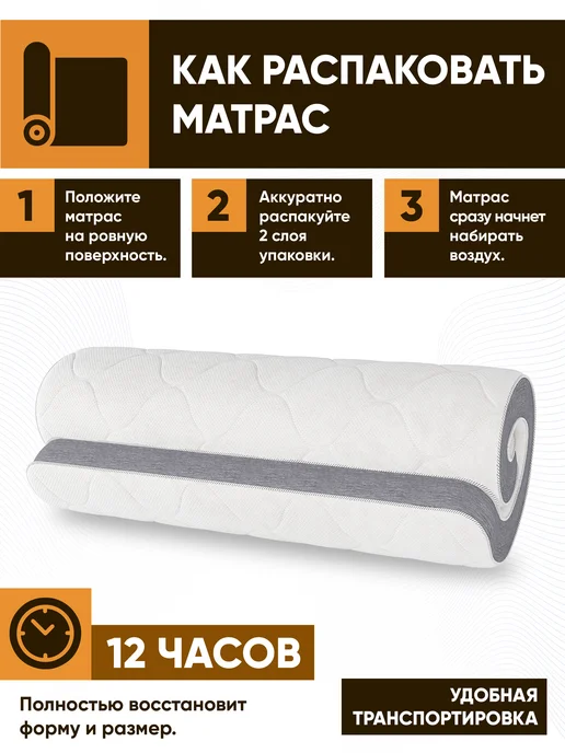 TAMA Беспружинный матрас 80х200 FOAM ROLL 15S, 180x200, фото 8
