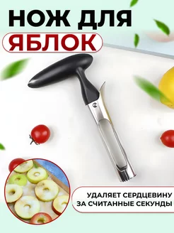 Нож для яблок ikea 205684591 купить за 205 ₽ в интернет-магазине Wildberries