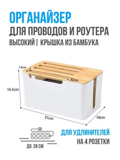 Органайзер для хранения проводов и зарядок WIRE KEEP SYSTEM 205684704 купить за 1 794 ₽ в интернет-магазине Wildberries