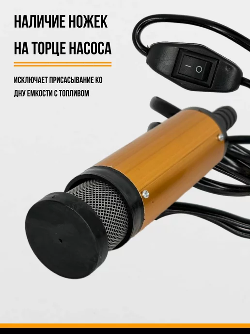 Насос для перекачки топлива ГСМ 12v D38, вариант, фото 2