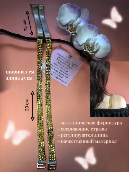 JL Бретели для бюстгальтера, бежевый, фото 2