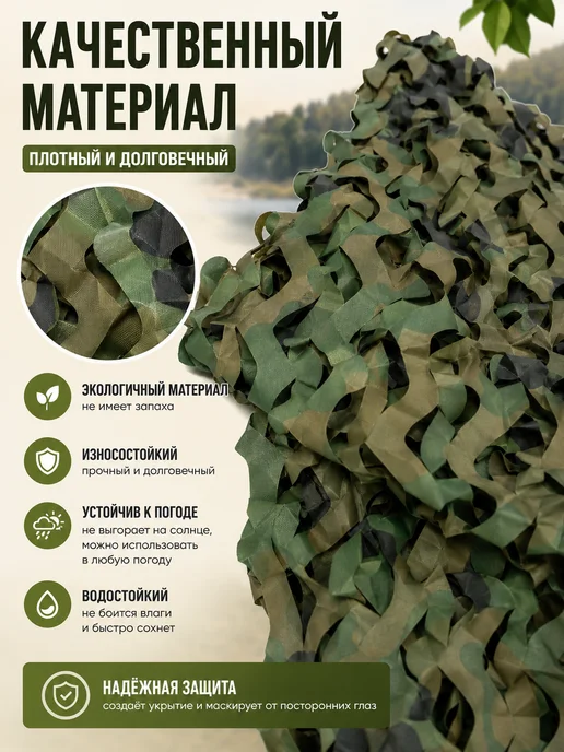 Sakudo fishing сеть маскировочная 3*4 м, 4x6 м, фото 2