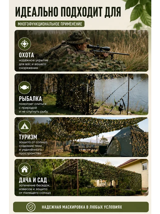 Sakudo fishing сеть маскировочная 3*4 м, 4x6 м, фото 3