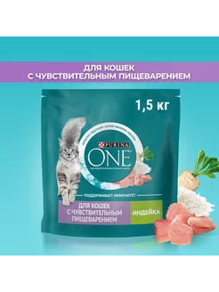 Сухой корм кошек 1.5кг Индейка чувст. пищеварение PURINA ONE 205691051 купить за 998 ₽ в интернет-магазине Wildberries