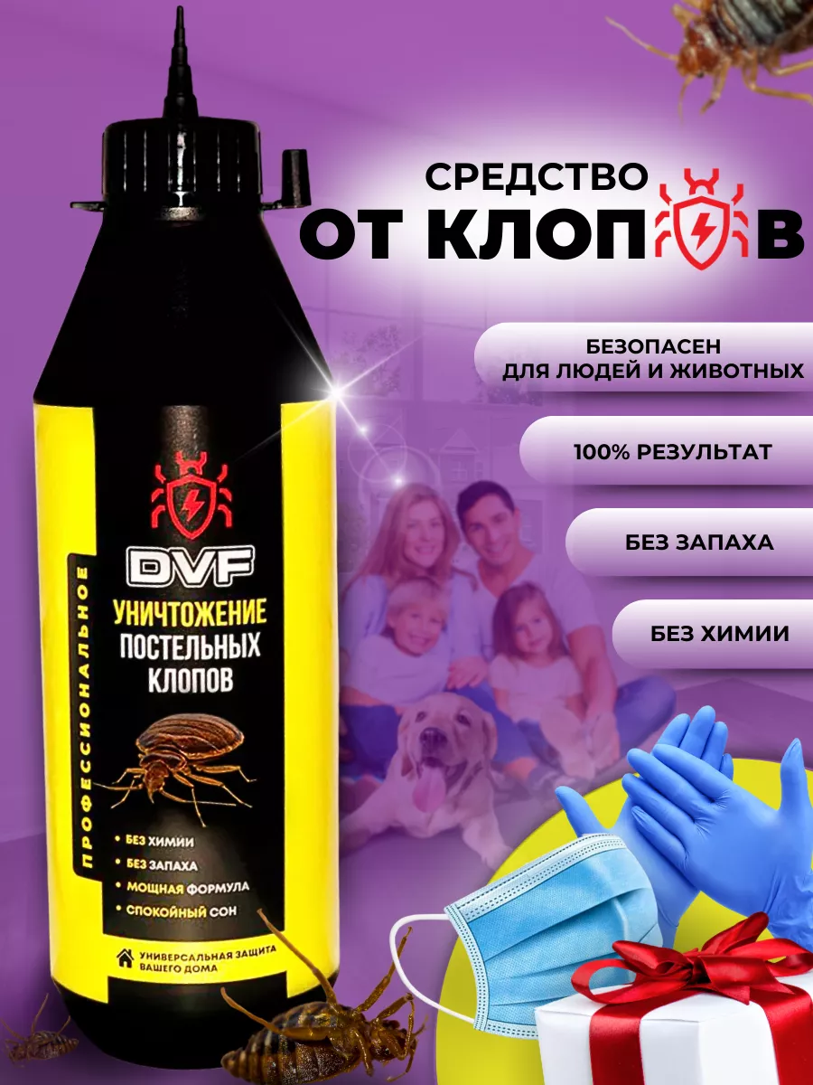 Средство от постельных клопов, 100 грамм