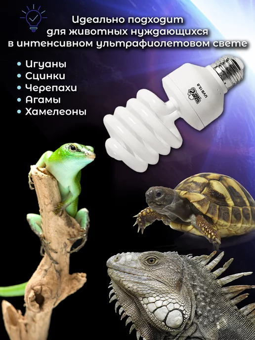 Lucky Herp Лампа УФ для террариума интенсивная UVB 15.0 26W, 26 Вт, фото 4