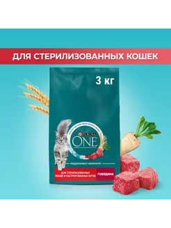 Сухой корм для домашних стерильных кошек 3кг Мясо PURINA ONE 205692584 купить за 1 690 ₽ в интернет-магазине Wildberries