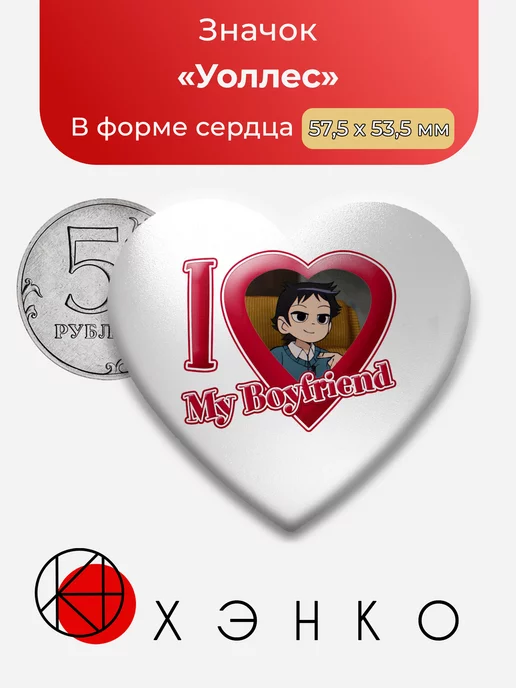 Уоллес Пилигрим жмёт