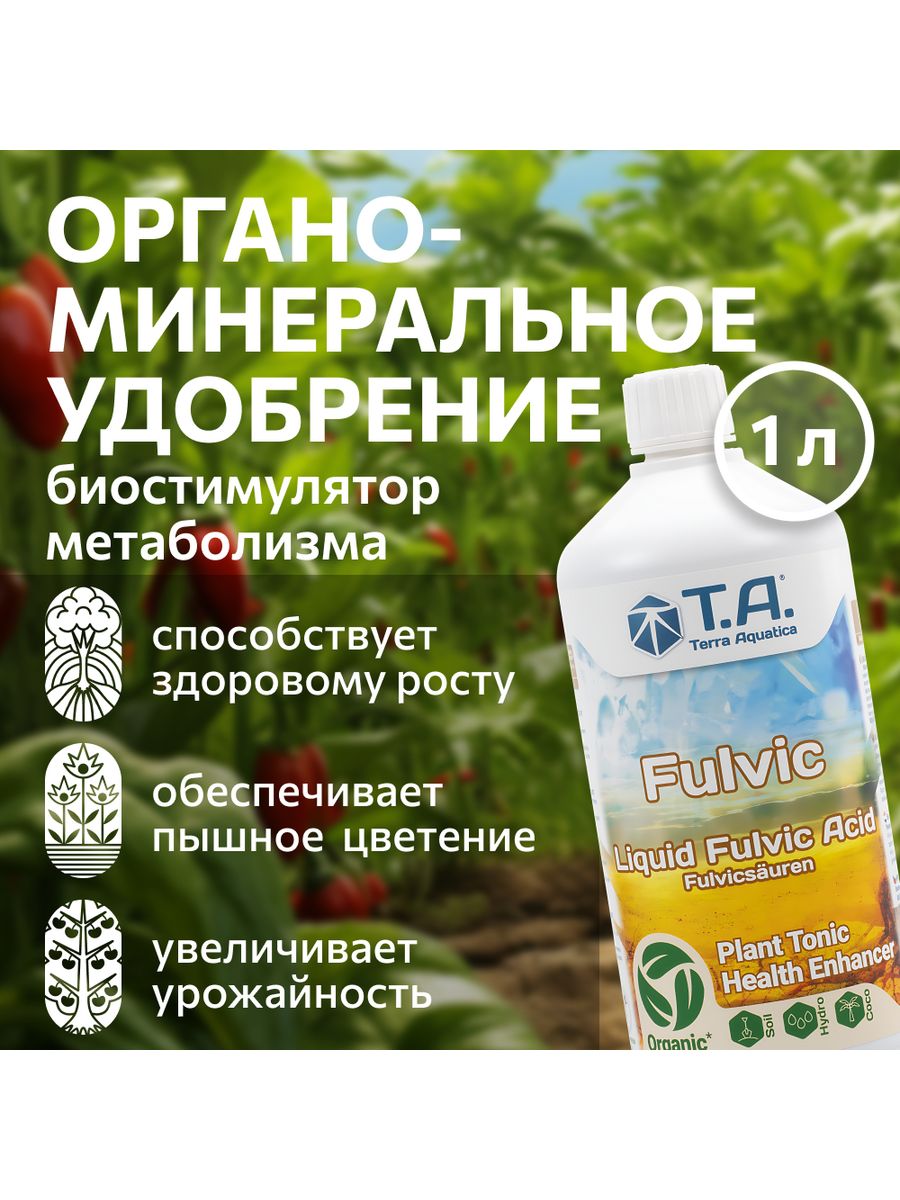 Терра акватика удобрение. Diamond Nectar 1 л.