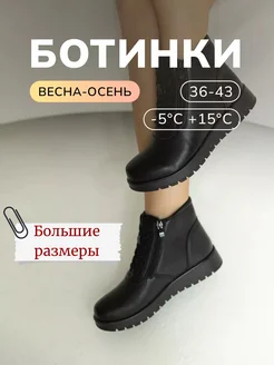 Ботинки демисезонные РУМАРКЕТ SHOES 205693483 купить за 1 877 ₽ в интернет-магазине Wildberries