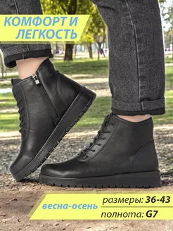 Ботинки демисезонные РУМАРКЕТ SHOES 205693524 купить за 1 494 ₽ в интернет-магазине Wildberries