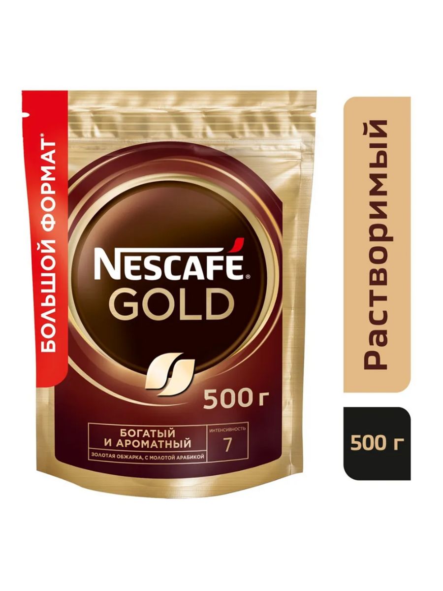 Купить кофе голд 500 гр. Nescafe Gold 900. Кофе Нескафе Голд 900г. Кофе Нескафе Голд 900 гр. Нескафе Голд 2гр 30шт пакет.