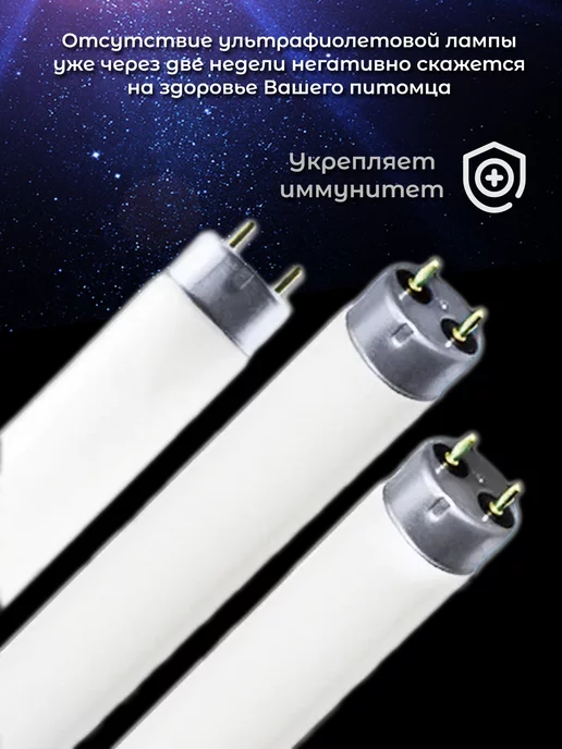 Lucky Herp УФ Лампа для рептилий Т8 UVB 15.0 15W трубчатая, 15 Вт, фото 2