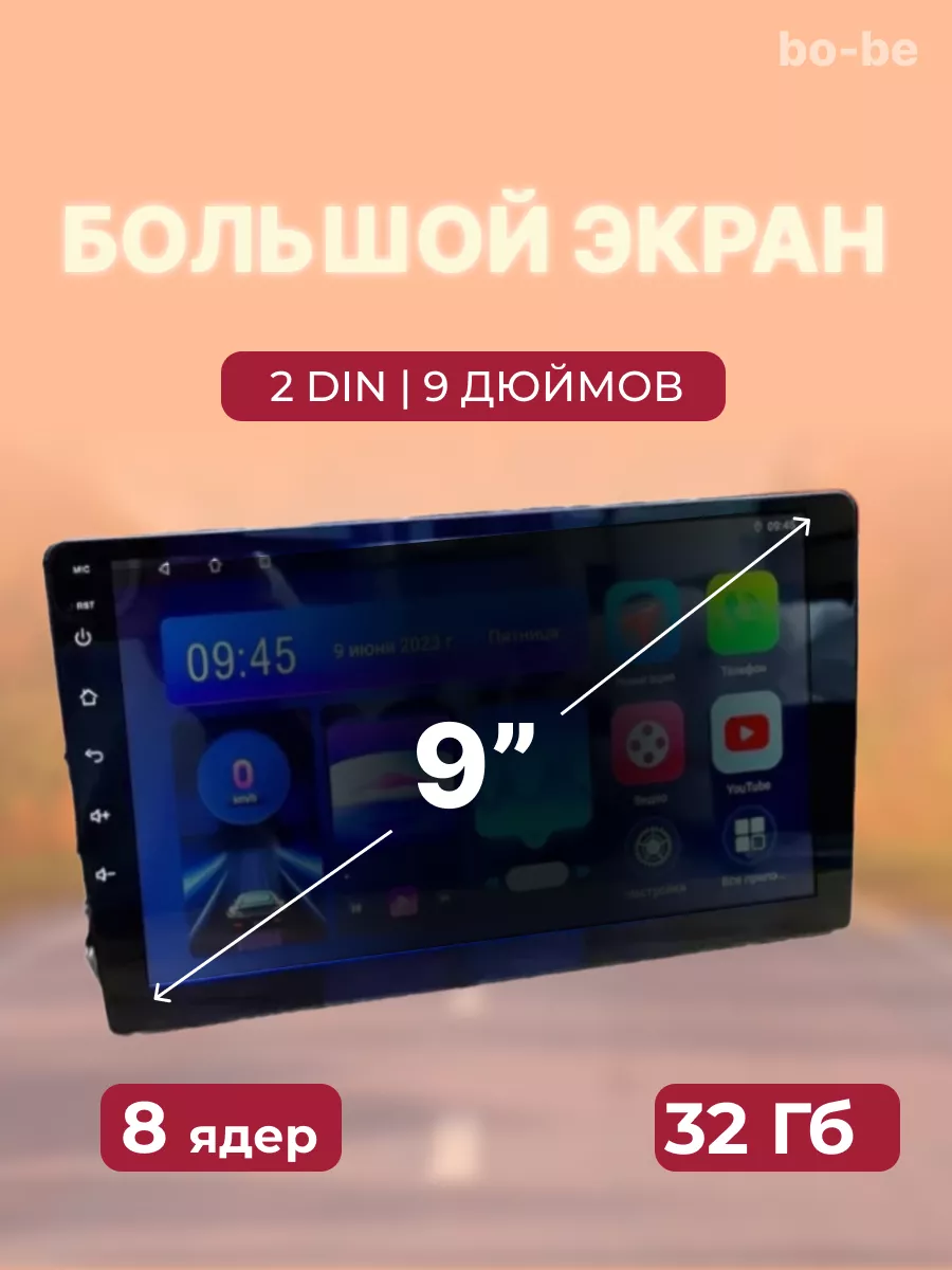 Автомагнитола Android BOS-MINI A5 Pro 8-ядер 9