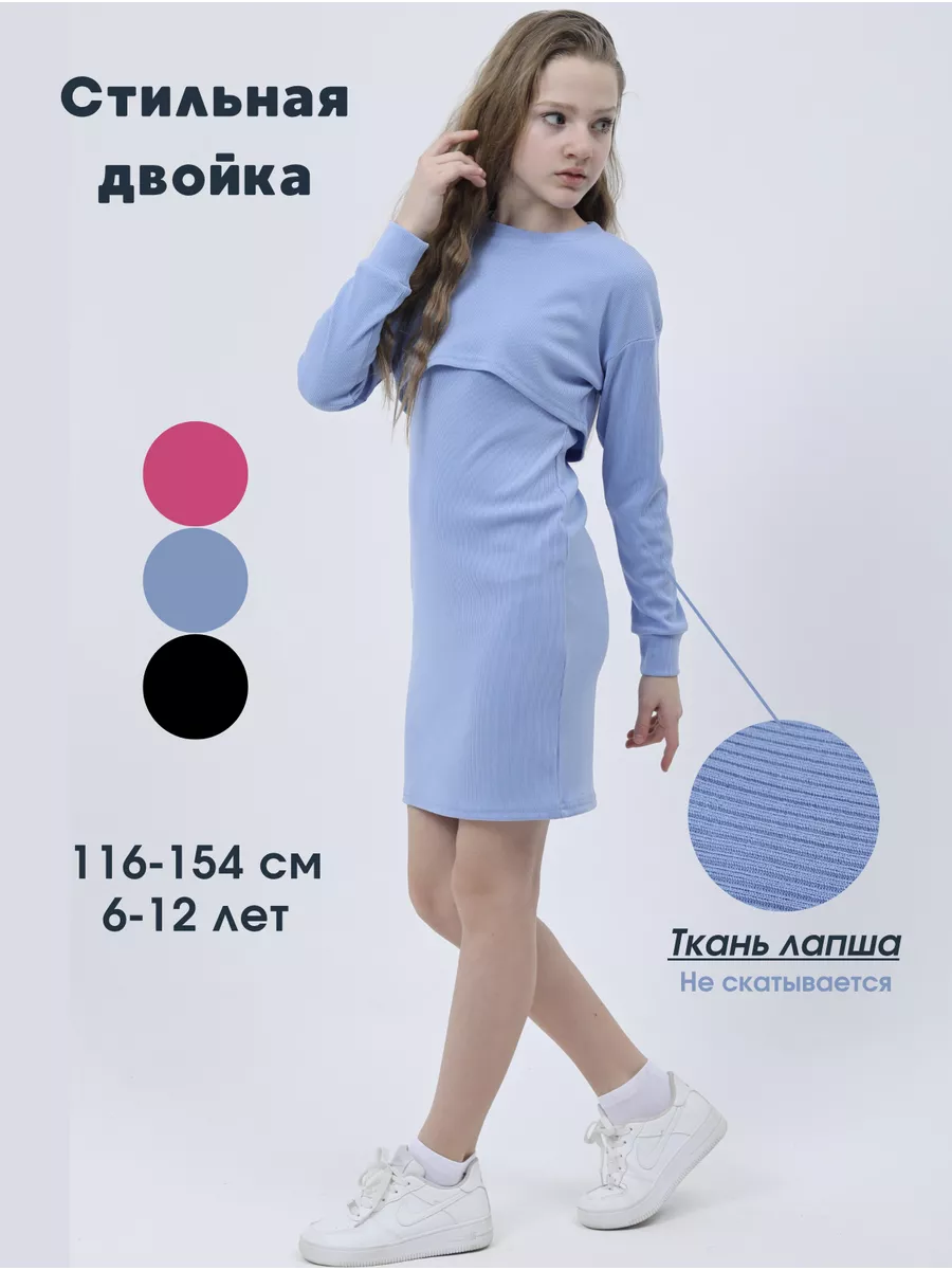 порно девочек 6-12 лет Платье двойка повседневное ANAZA.Kids 205698475 купить за 1 237 сом в  интернет-магазине Wildberries