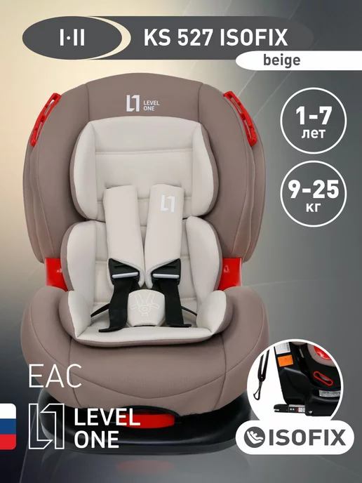 Еду-Еду Автокресло детское 9-25кг с ISOFIX