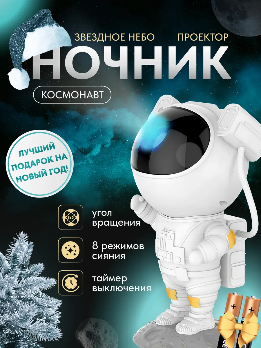 Ночник проектор звездное...