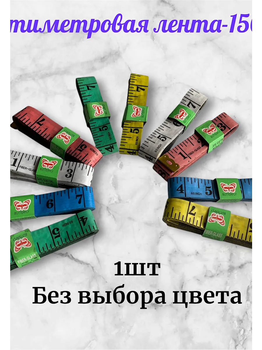 Измерительная...
