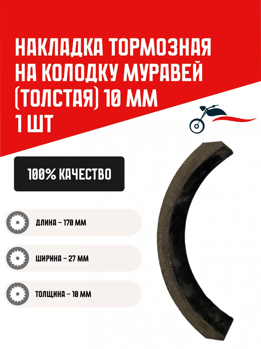 Запчасти Муравей Недорого Купить