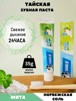 Тайская зубная паста Darlie COSMEGIE 205705848 купить за 236 ₽ в интернет-магазине Wildberries