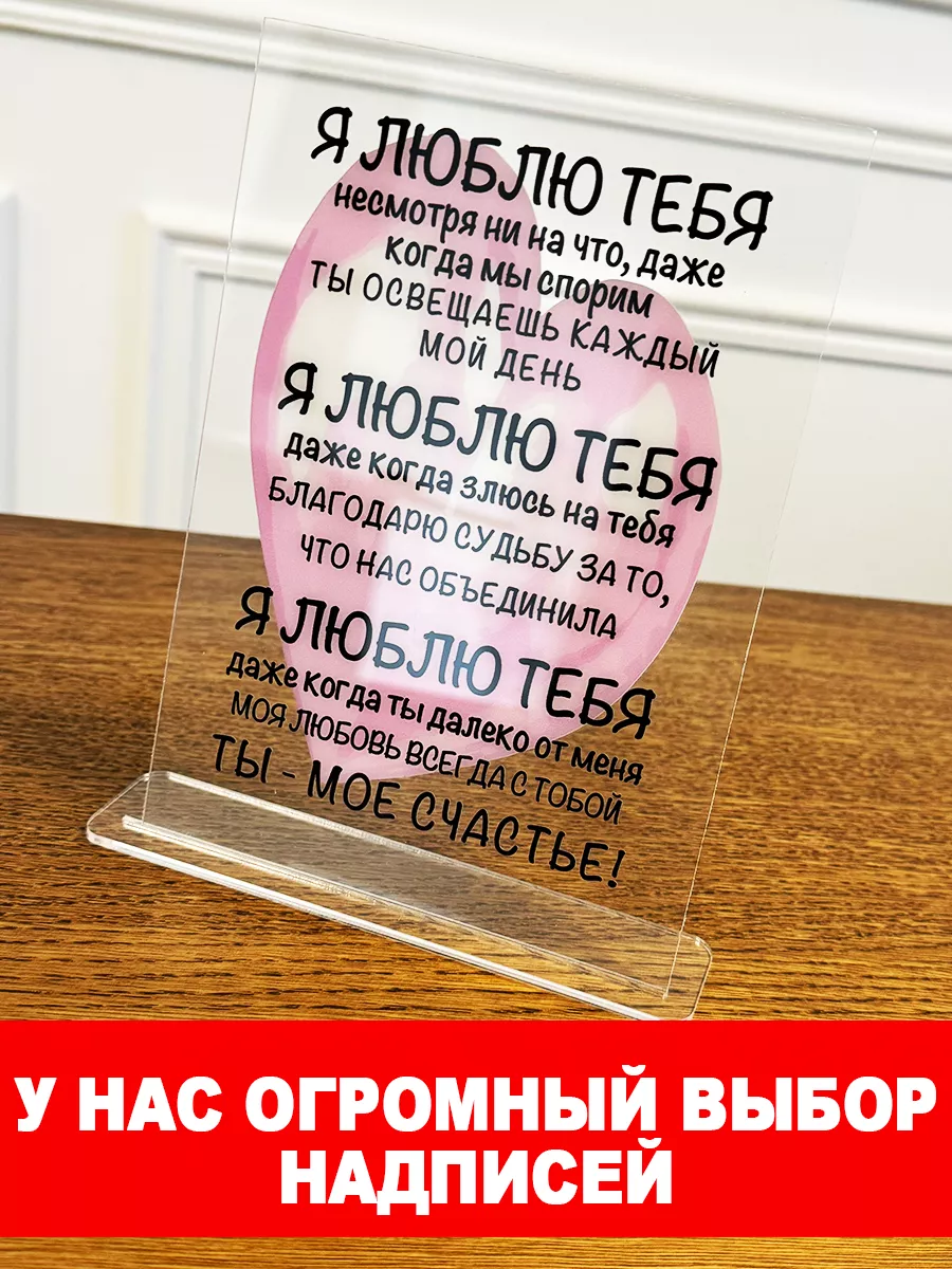 Открытки и Признания в любви жене