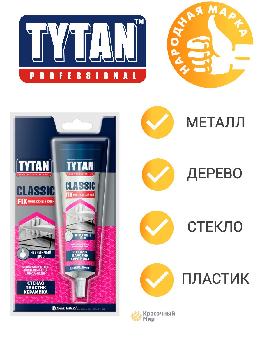 Каучуковый клей tytan