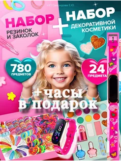 Детская косметика для девочек Резинки для волос детские sk kids shop 205719430 купить за 567 ₽ в интернет-магазине Wildberries