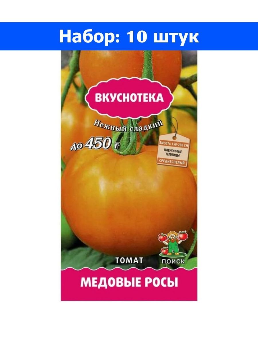 Томат медовые росы. Томат медовый налив Гавриш. Медовые росы томат отзывы. Томат медовый салют 10шт поиск вкуснотека. Томат Сахарок вкуснотека отзывы.