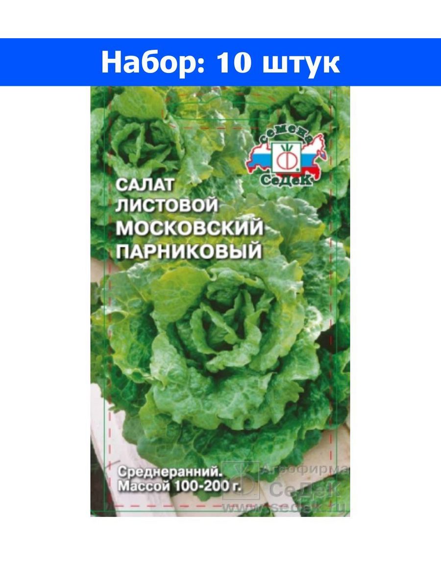 Салат московский парниковый фото. Салат Московский парниковый.