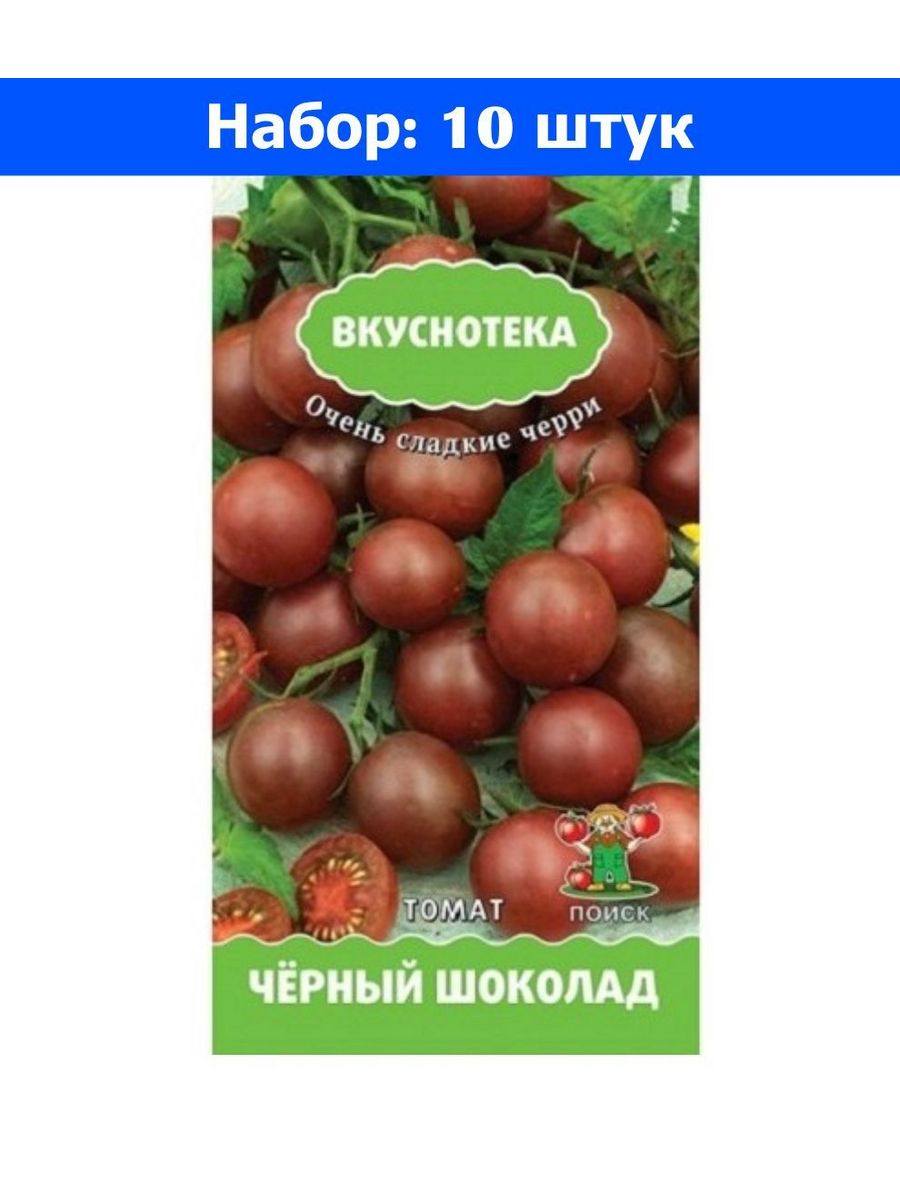 Томат гостинец характеристика и описание. Черри вкуснотека. Вкуснотека семена томатов. Томаты «вкуснотека» поиск. Томат синяя гроздь f1.