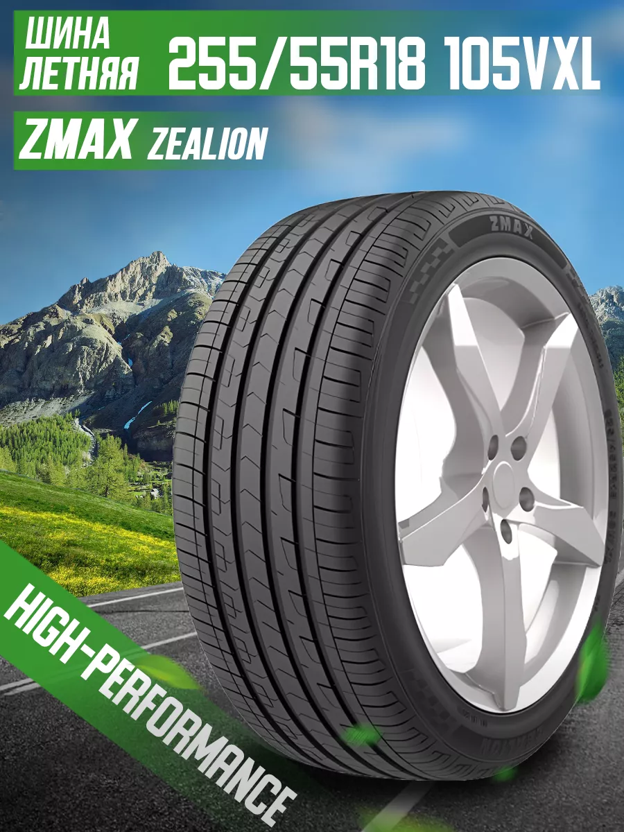 Шины летние 255/55R18 105V ZMАX ZEALION ZMax 205727250 купить за 7 887 ₽ в  интернет-магазине Wildberries