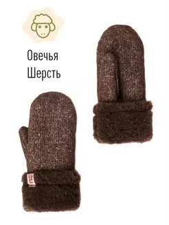 Варежки Зимушка эластичные овечьи мех внутри Woollamb 205731087 купить за 1 140 ₽ в интернет-магазине Wildberries