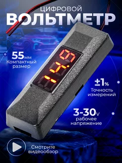 Цифровой автомобильный вольтметр тестер VSurzhiK 205734633 купить за 461 ₽ в интернет-магазине Wildberries