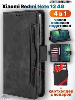 Чехол-книжка на Xiaomi Redmi Note 12 4G Чехловская 205735514 купить за 393 ₽ в интернет-магазине Wildberries