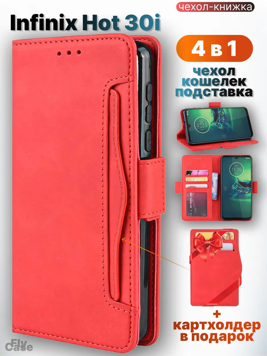 Чехол-книжка на Infinix Hot 30i