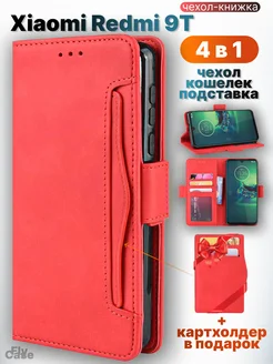 Чехол-книжка на Xiaomi Redmi 9T Чехловская 205735536 купить за 409 ₽ в интернет-магазине Wildberries