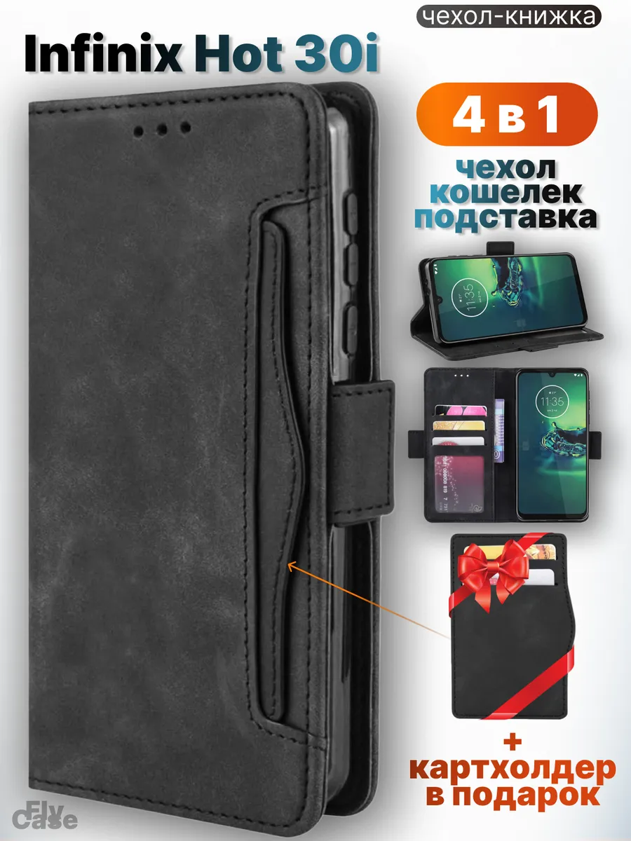 Чехол-книжка на Infinix Hot 30i