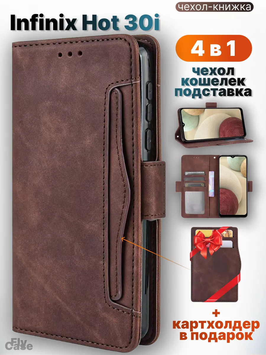 Чехол-книжка на Infinix Hot 30i