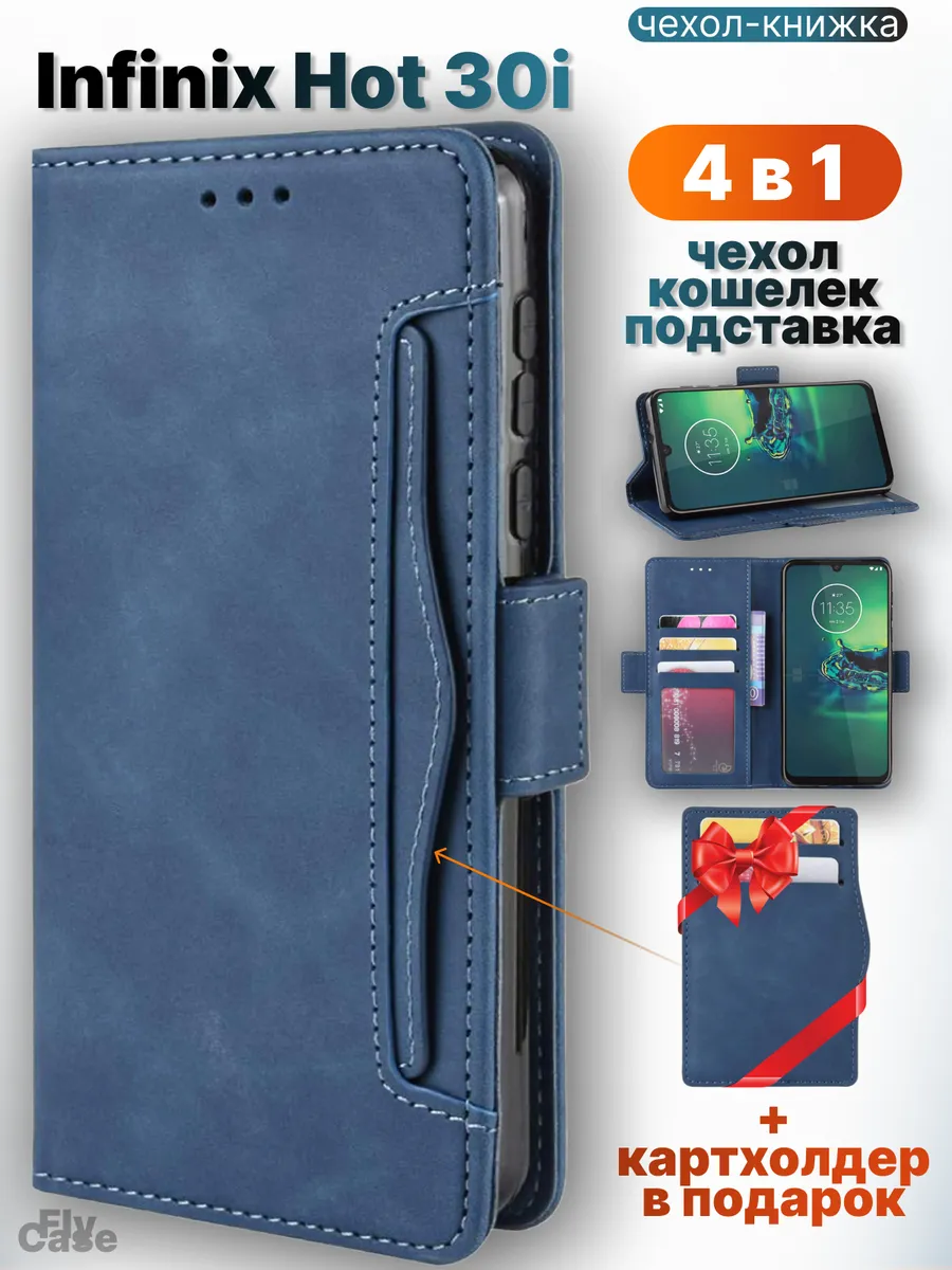 Чехол-книжка на Infinix Hot 30i