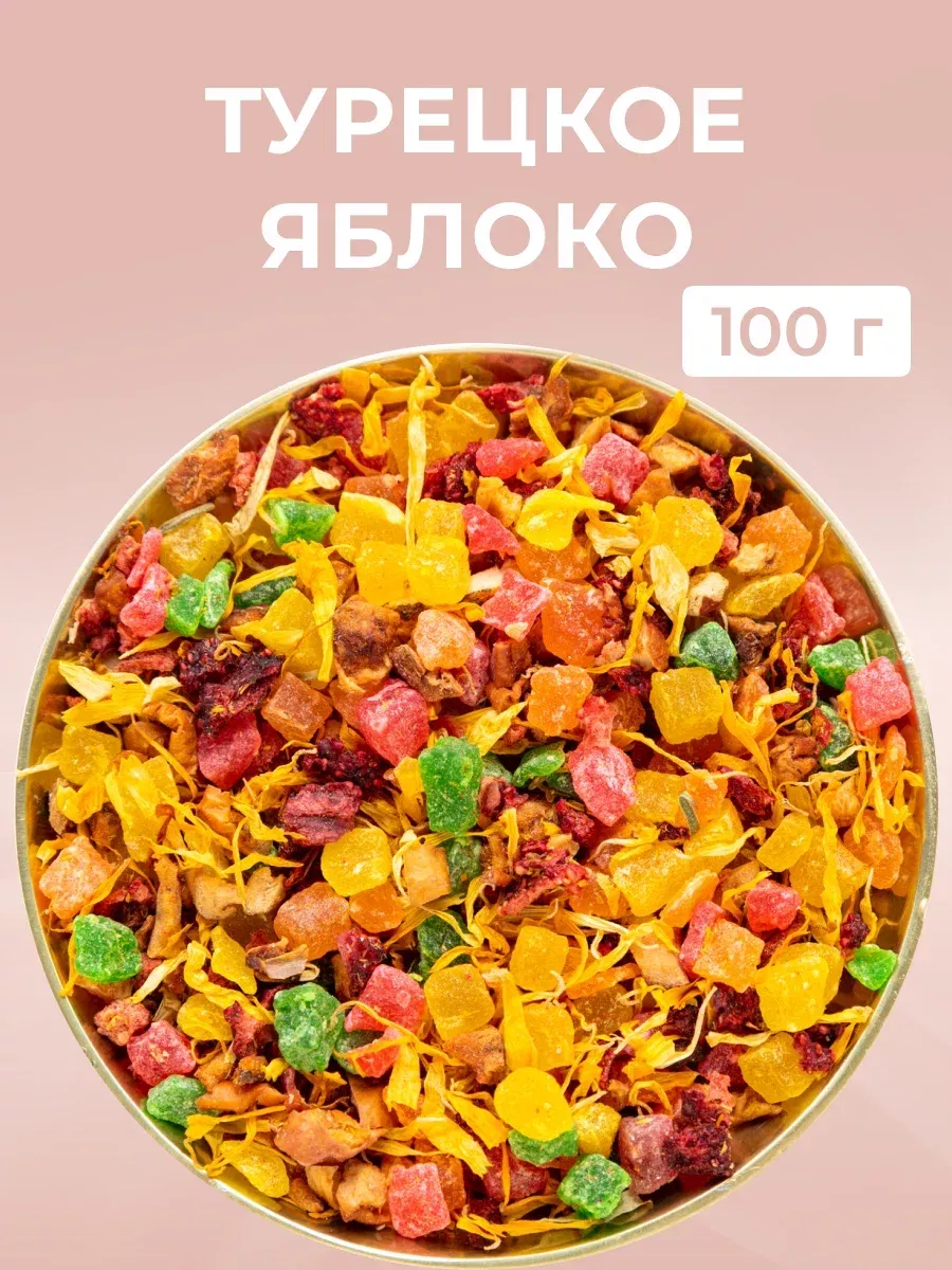Чай подарочный оригинальный натуральный фруктовый рассыпной