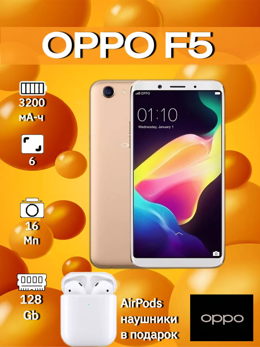 Смартфон OPPO F5 6/128 OPPO 205735974 купить за 5 508 ₽ в интернет-магазине  Wildberries