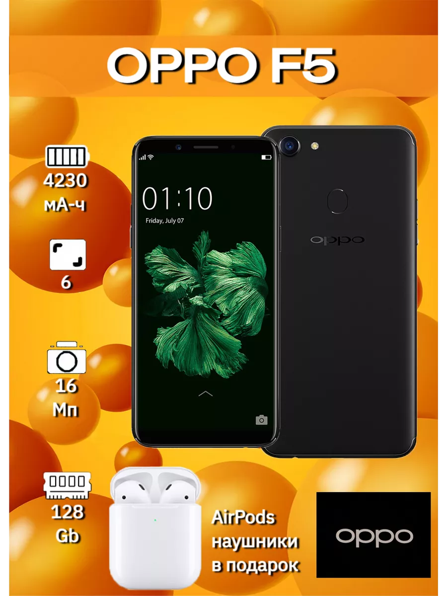 Смартфон OPPO F5 6/128 OPPO 205736317 купить за 5 508 ? в интернет-магазине  Wildberries