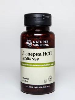 Люцерна НСП Alfalfa NSP NSP Nature