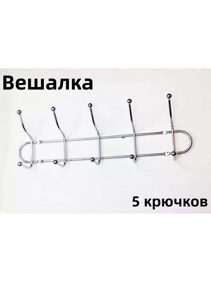 Вешалка настенная